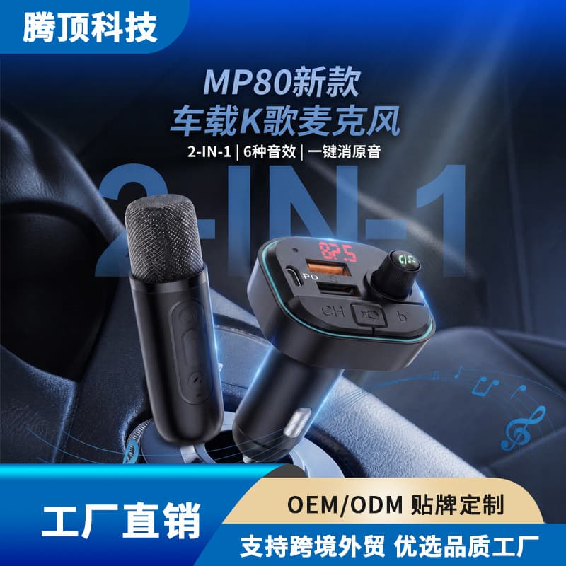 New Cross-Border Car Microphone Bluetooth Player FM Transmitter Car Phone Charger Factory Direct