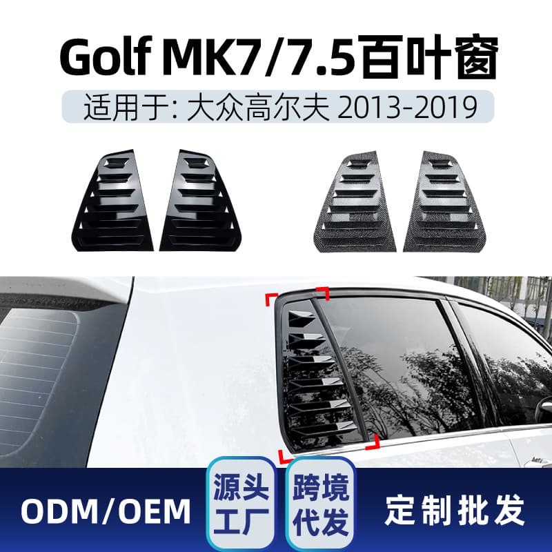 Compatible with Volkswagen Golf7 MK7 7.5 2013-2019 Louver Window Car Sticker Cross-border Modification