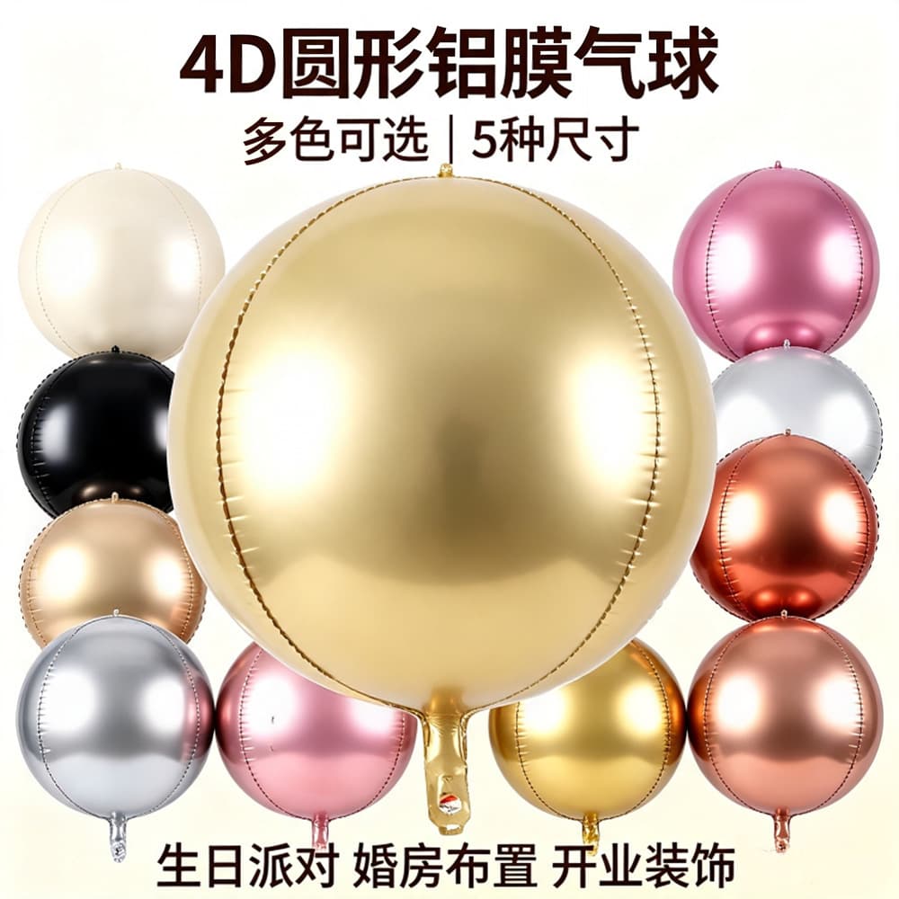 10 inch 15 inch 18 inch 22 inch 32 inch Disco 4D Shaped Foil Balloon Party Decoration Wholesale