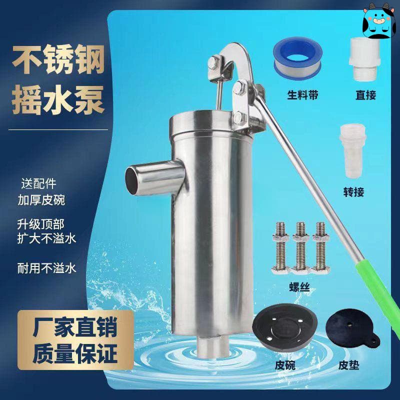 Stainless steel standard well pump, household water well hand pump, water suction pump, water hand pump, old-fashioned foreign well head