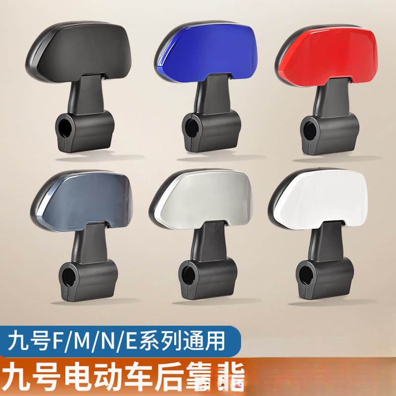 Suitable for Ninebot Electric Scooter/Backrest Series Backrest Series