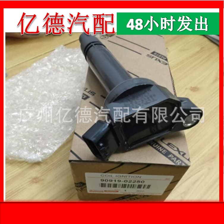 90919-02250 90919-02256 90919-A2003 ignition coil Toyota high voltage package cross-mirror product