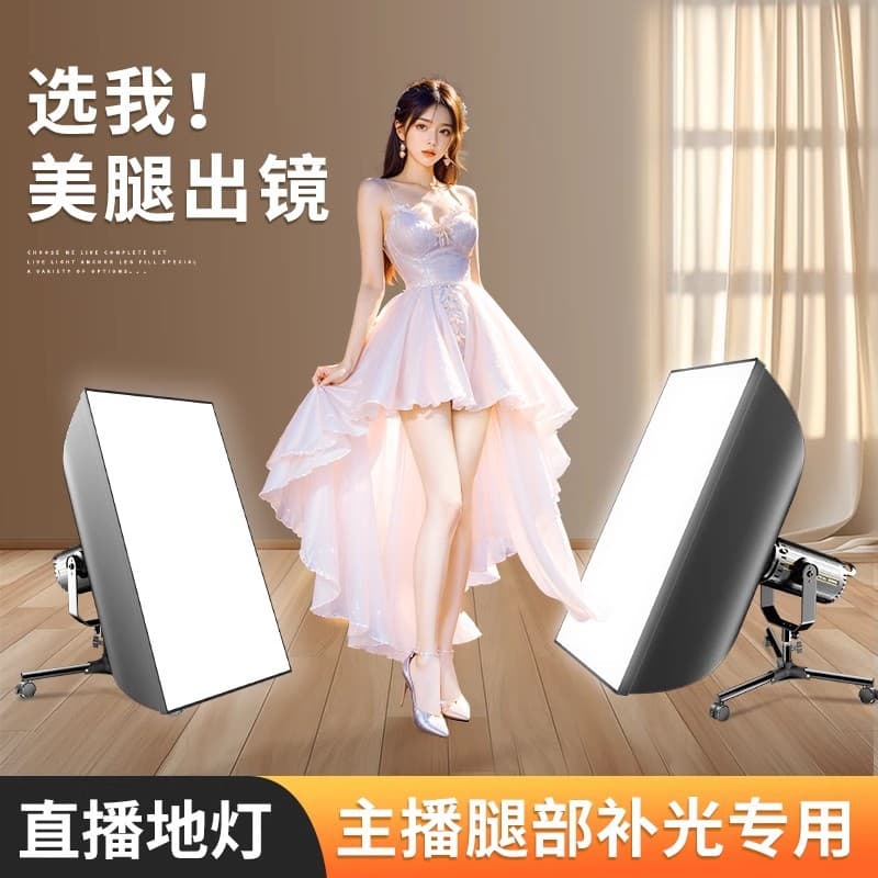Professional portrait flash, ID photo, clothing, still life photo, fill light, soft light box, studio equipment