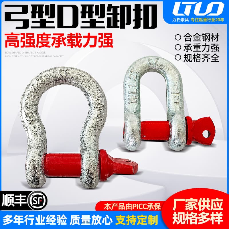 National Standard Alloy Steel Shackle High-Strength Lifting Shackle 10t American Bow Shackle Galvanized Bow Shackle Rigging