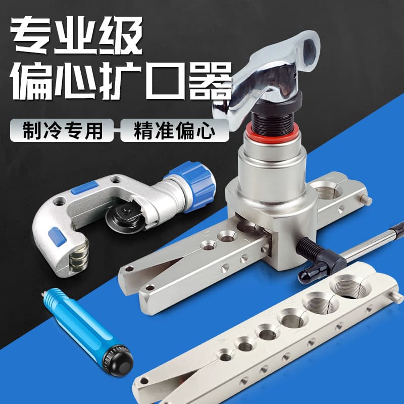 Copper Tube Flaring Tool Eccentric Air Conditioner Installation Expander Flaring Kit Flare Tool Refrigeration Specialized Tool Complete Tube Expansion Set