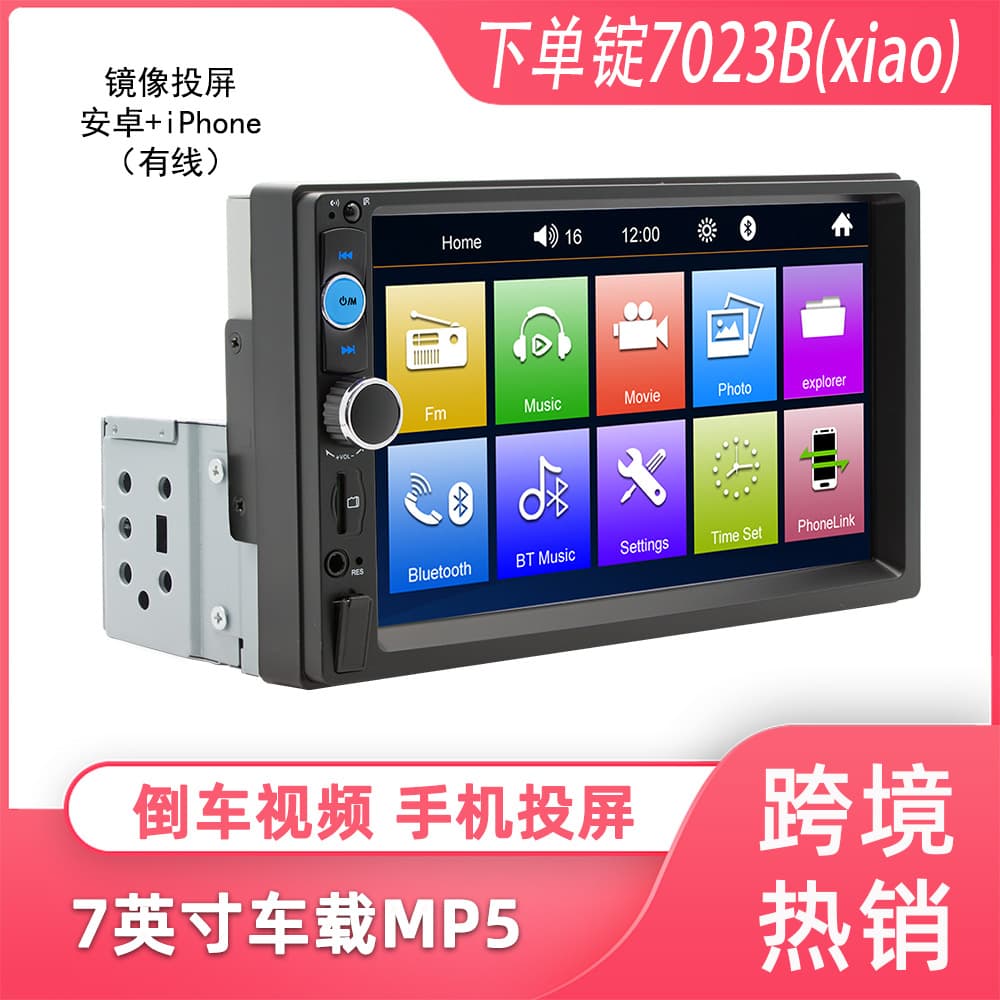 7-inch single-chip car MP3/MP5 Bluetooth player Car central control high-definition reversing image multimedia Bluetooth