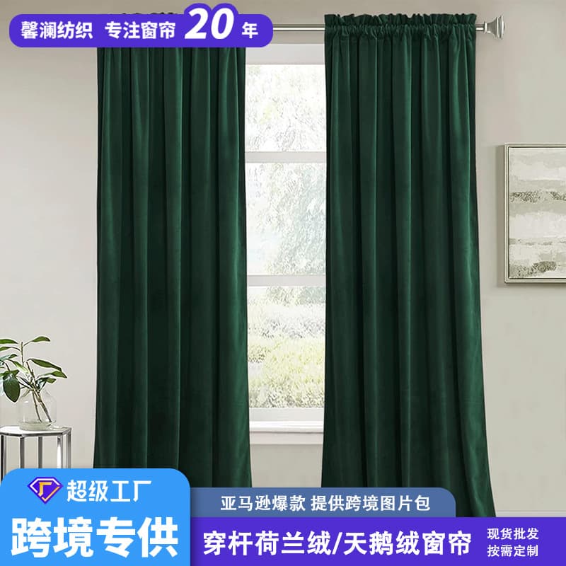 Cross-border Amazon Dutch Velvet Curtains Rod Pocket Curtains Blackout Velvet Fabric Curtains Wholesale Custom