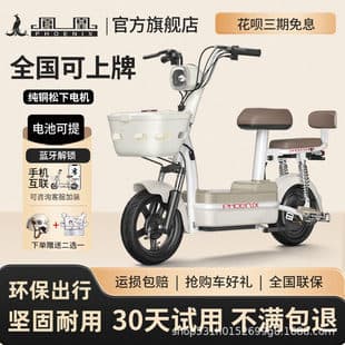 Phoenix Electric Vehicle 2026 New Model Electric Bicycle for Adult Women Small Electric Scooter Battery Bike