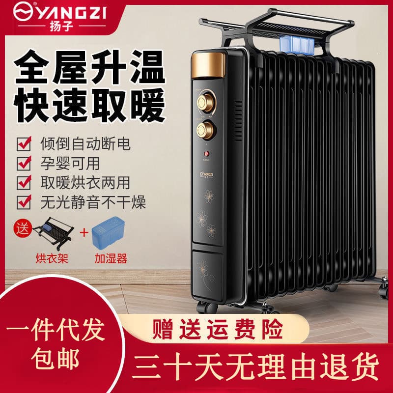Yangzi Home Use Energy Saving Constant Temperature Electric Heater Large Area Bedroom Heat Pipe Baby Fast Heating Radiator