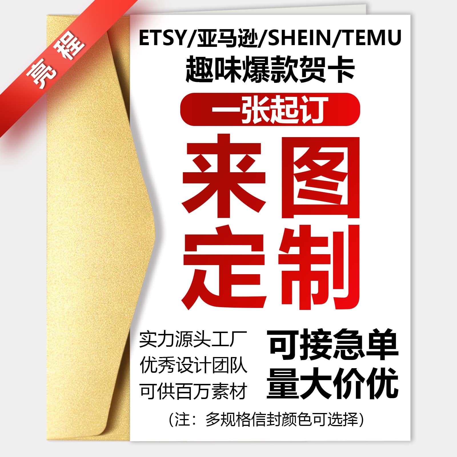 Amazon Bestseller Cross-Border Funny Cards Factory Direct, Valentine's Day and Back-to-Season Greeting Cards and Accessory Cards