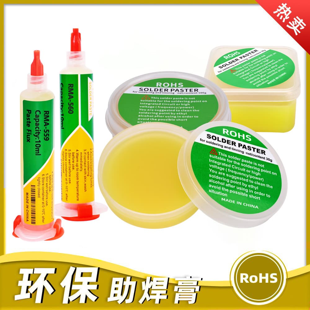 Environmentally friendly HB18 flux paste, neutral soldering oil, lead-free soldering treasure, no-clean soldering oil, cross-border direct supply source manufacturer