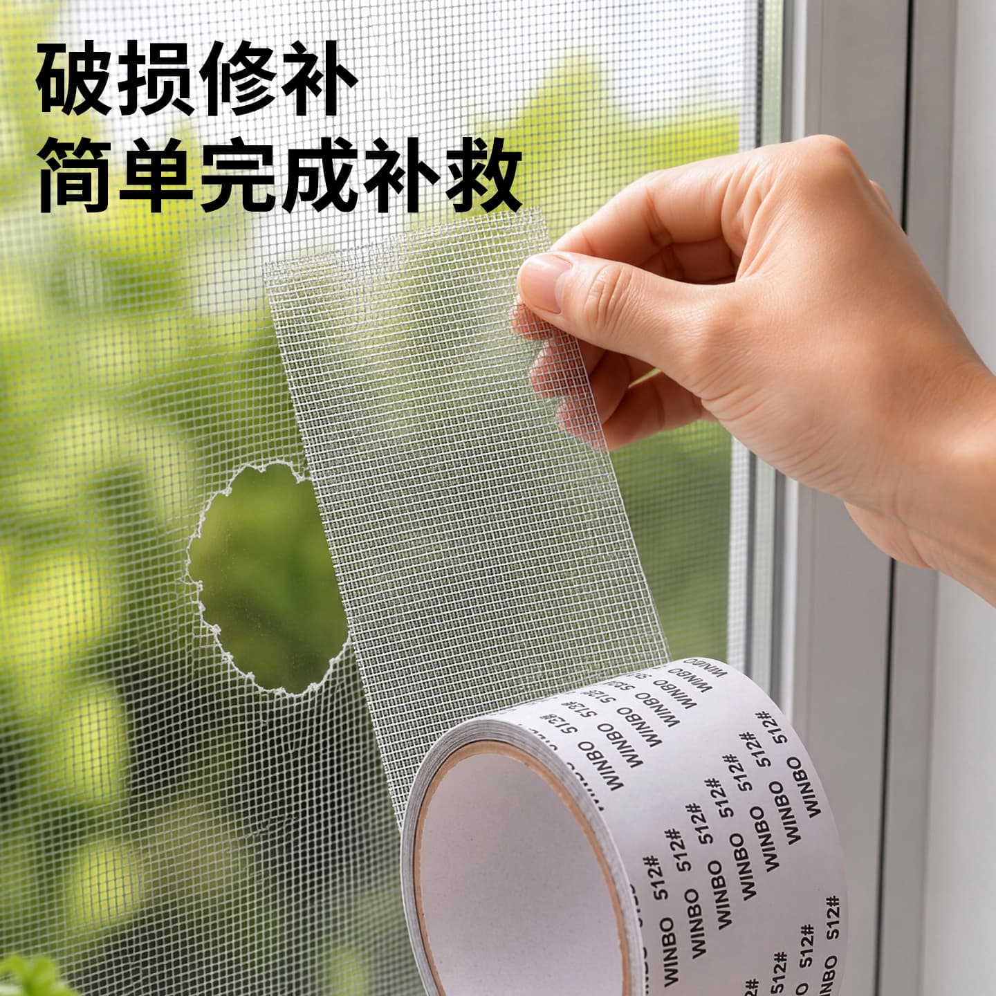 Screen repair subsidy self-adhesive window screen repair anti-mosquito hole repair tape household screen window repair patch patch