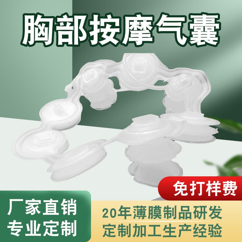 Factory Direct Smart Airbag with Heating and Vibration, Multifunctional Chest Massage Airbag, Medical TPU Airbag