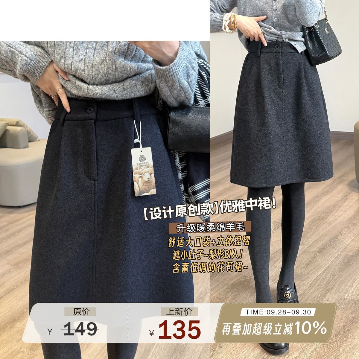 Zedai Jiayi Original Concealing Figure Bud Mid-Length Skirt, Wool Half Skirt Simple Office Short Skirt Fall/Winter Wool Blend Skirt