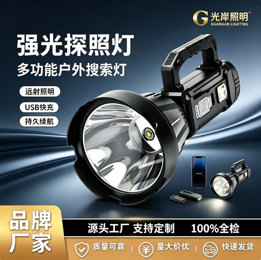 Outdoor Multi-Function High-Power Searchlight Stand-Mounted LED Long-Range Waterproof Rechargeable Flashlight with Extended Battery Life