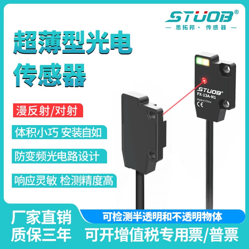 Ultra-Thin Photoelectric Through-Beam Diffuse Reflection Photoelectric Switch Sensor Can Replace EX-14A/13A/13B-EA/EB Factory