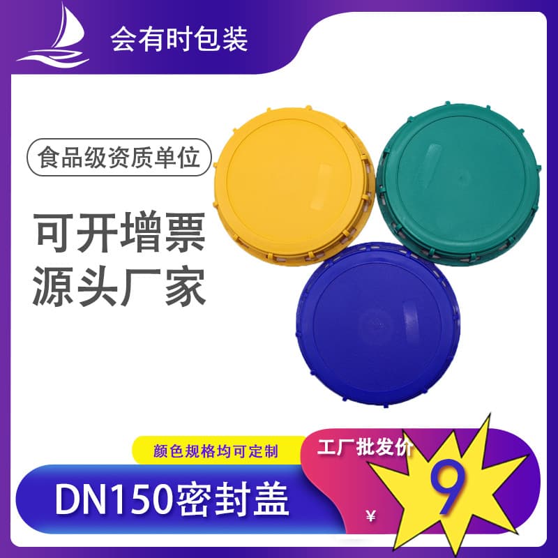 Factory wholesale ton barrel accessories top cover container barrel ibc barrel DN150 sealing cover 1000 liter ton barrel sealing cover