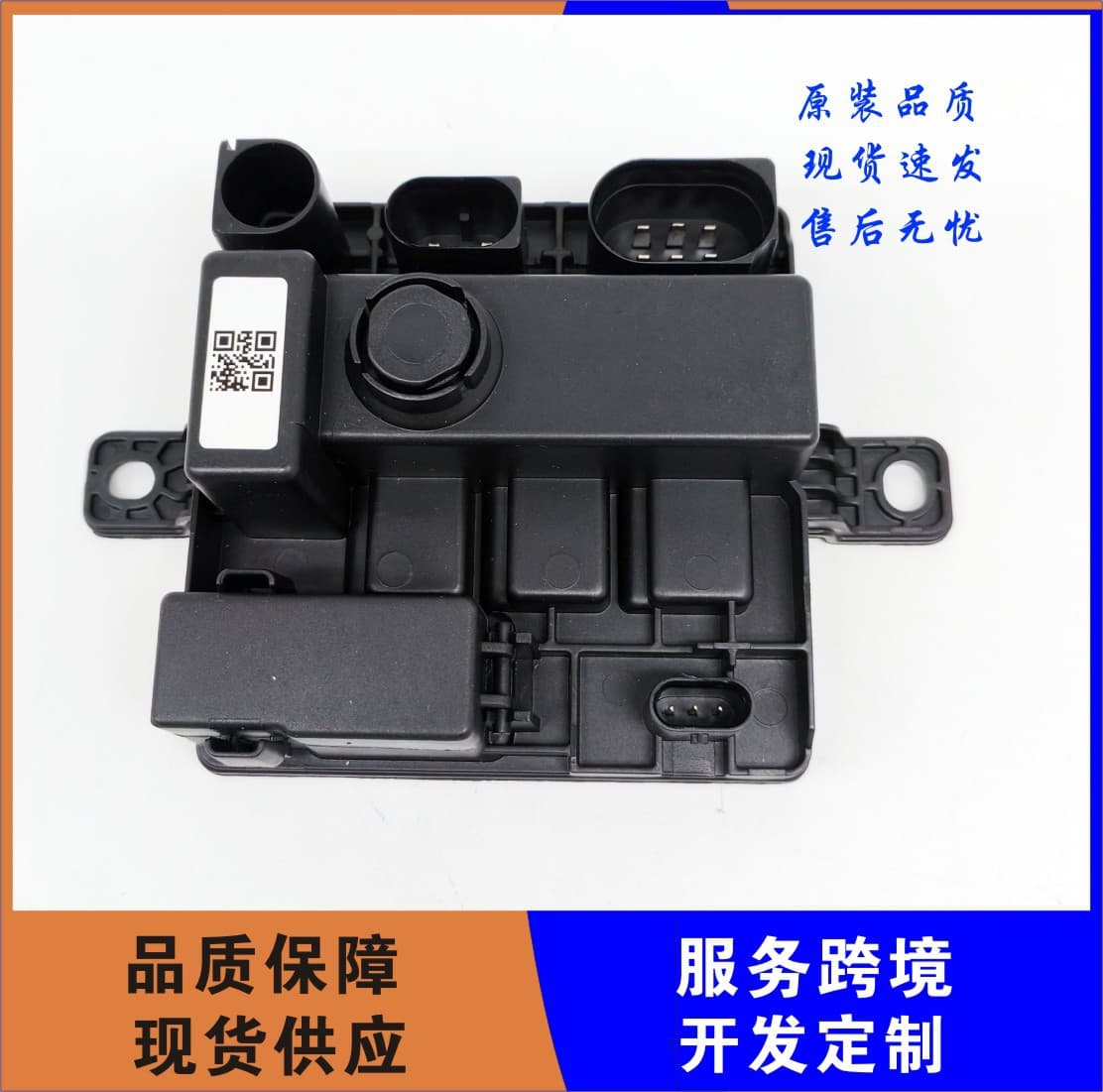 12637591534 Automotive Integrated Power Module for BMW E70 X5