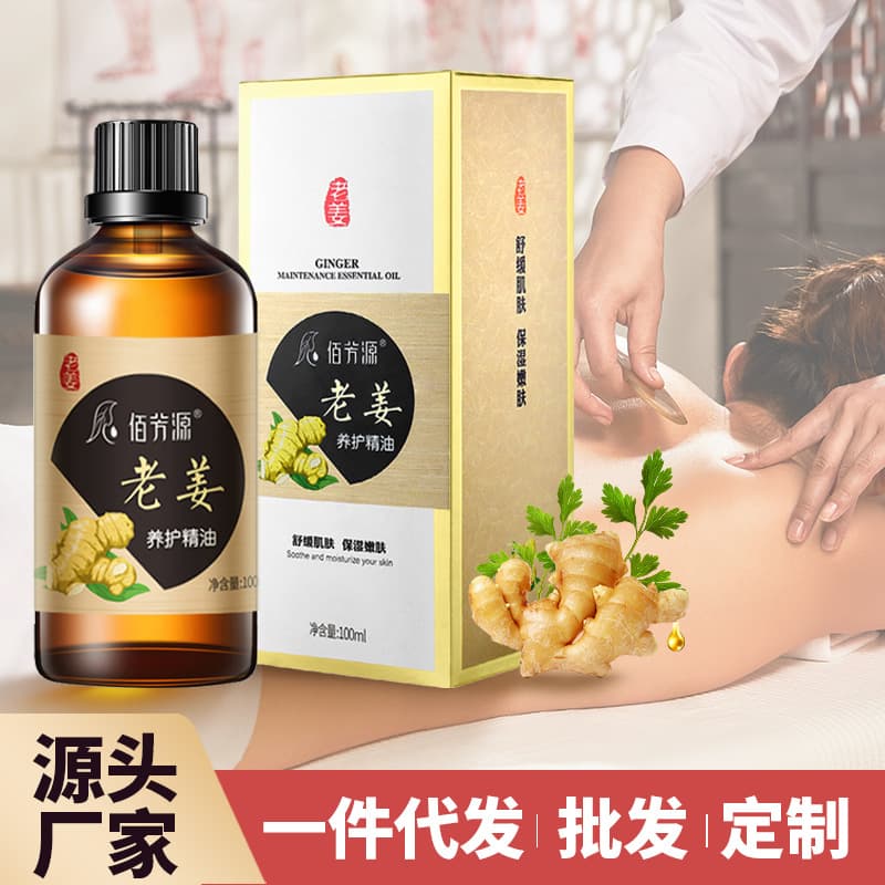 Rose essential oil plant compound beauty salon skin care scraping open back body spa massage oil mugwort essential oil wholesale