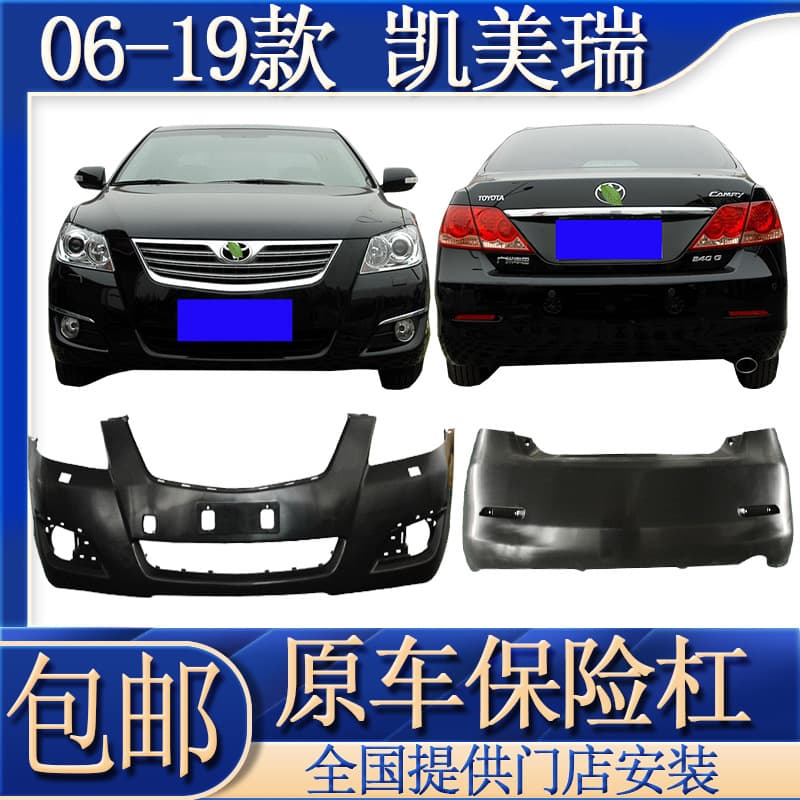 Front and rear bumper covers for 06/10/19 Camry, Camry Sport Edition front and rear bumper skins