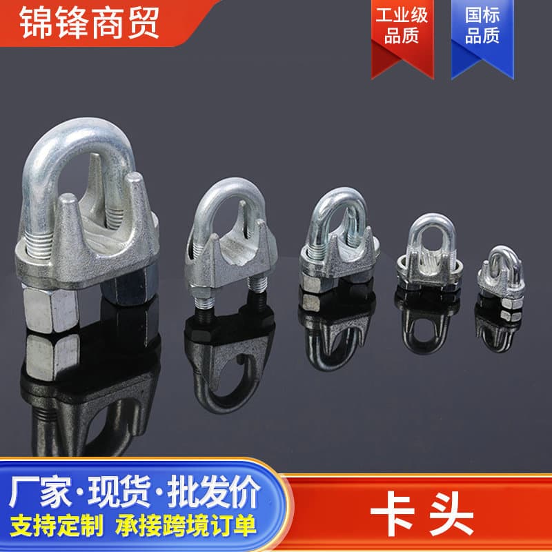 741 American and German-style clamps, U-shaped clamps, wire rope clamps, cable ties, cat's paw manufacturers.