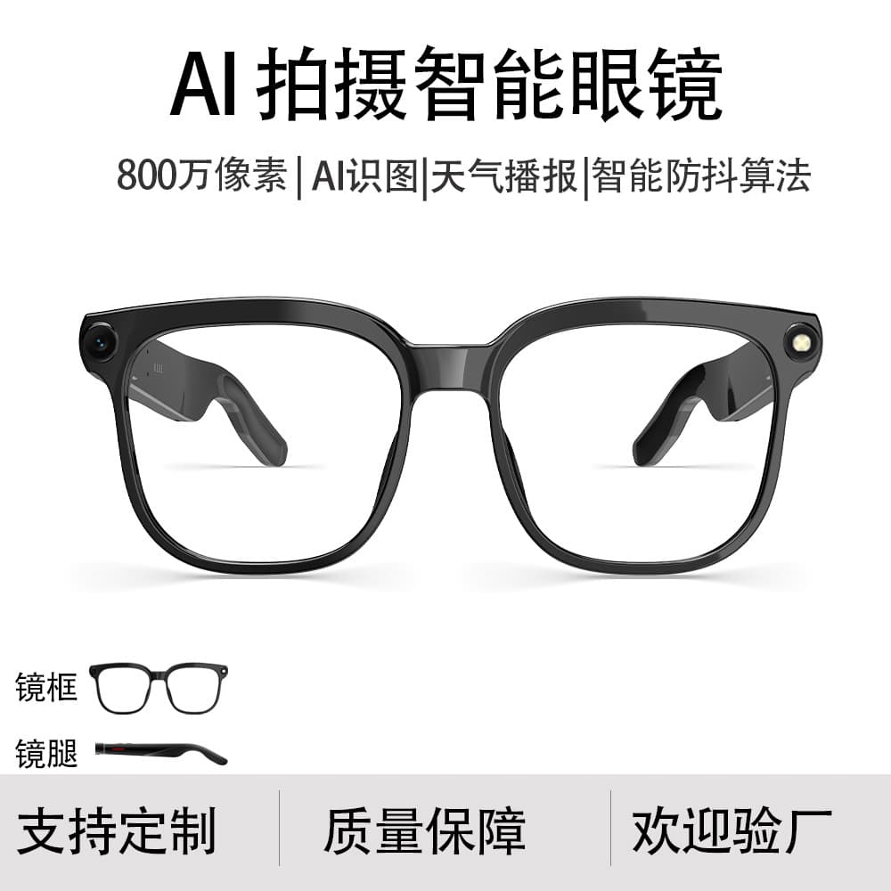 Factory Direct True 8MP Camera Smart Glasses for Photo/Video Recording, Voice Recording, AI Image Recognition, and Translation