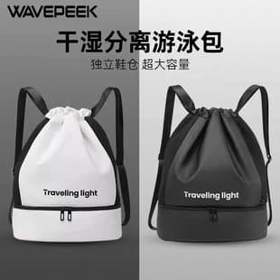 Travel Organizer Bag with Wet-Dry Separation, Drawstring Sports Gym Bag, Waterproof Swimming Bag for Clothes and Shoes, Backpack Style