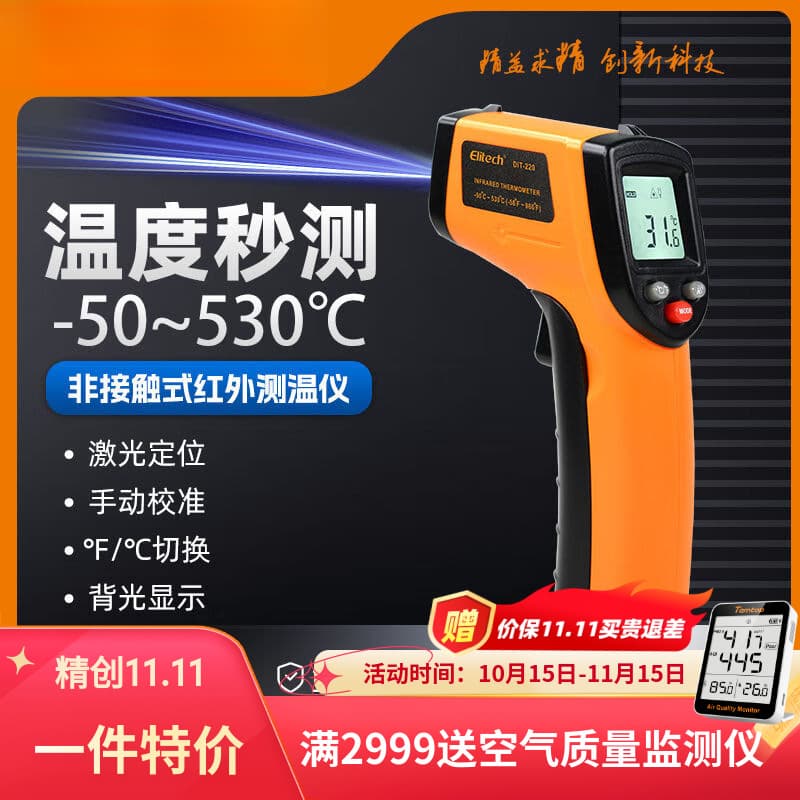 Infrared Temperature Gun High-Precision Handheld Laser Millisecond Response for Air Conditioning Water Temperature Kitchen Object Temperature Measurement