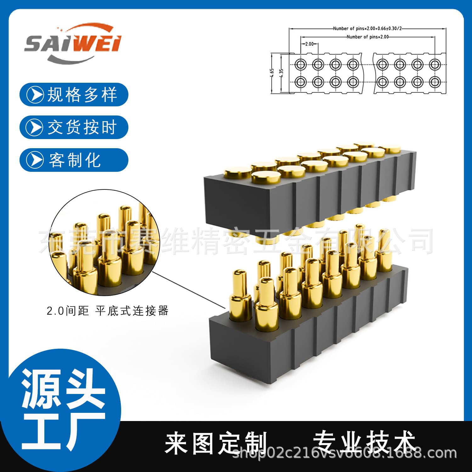 2.0mm Pitch Double-Row Spring Top Pin Docking Socket 14-Core 3A High Current Flat-Bottom Connector