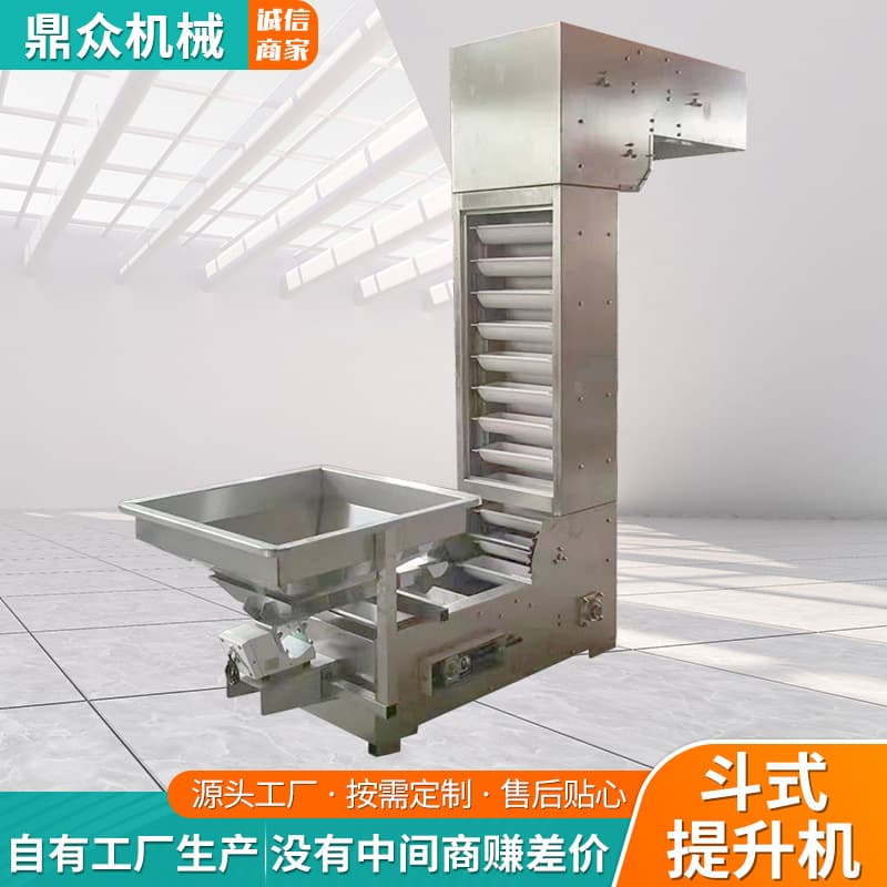 Bucket Elevator Granular Material Feeder Z-Type Bucket Elevator Roasted Snack Special Bucket Conveyor