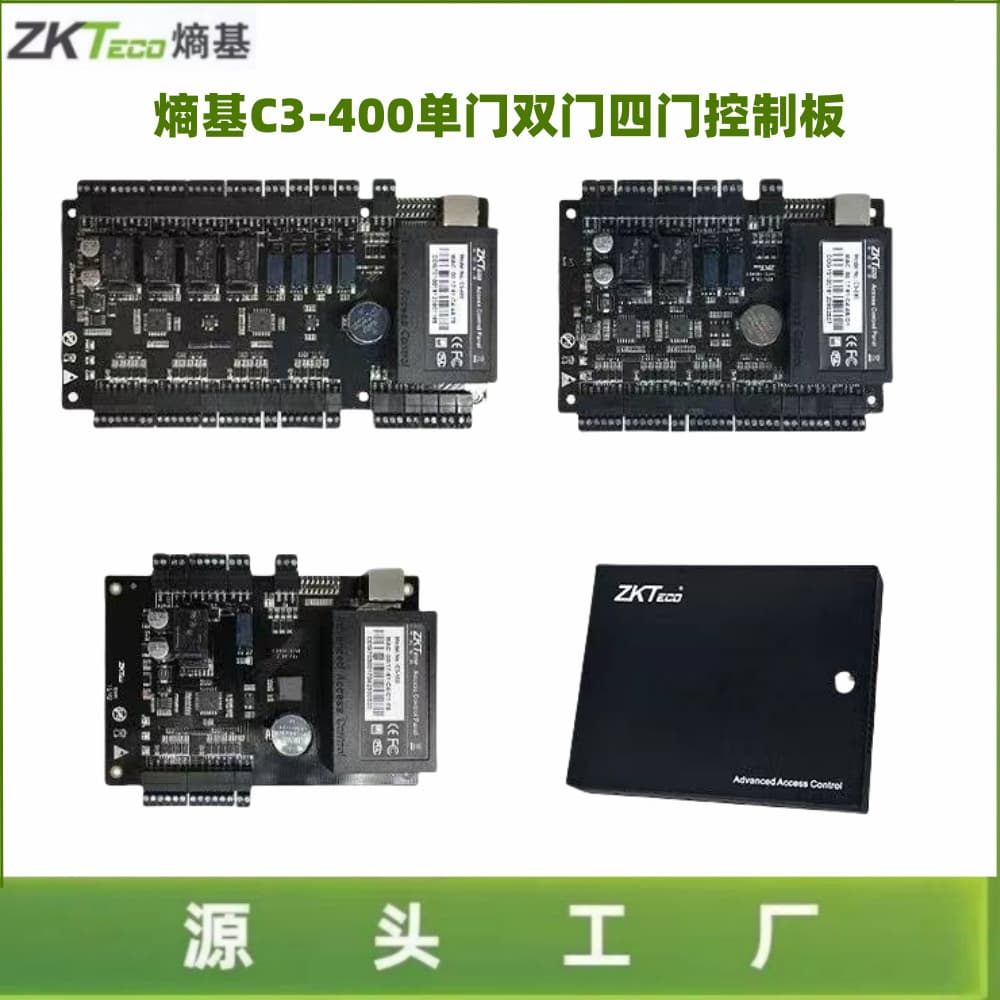 ZKTeco C3-100 C3-200 C3-400 four-door control board four-door access control controller