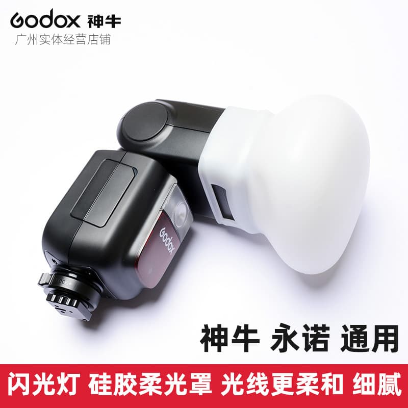 Shenniu Godox V860 V850 TT685 TT600 MF12 Yongnuo Universal Mount Silicone Soft Cover Ball