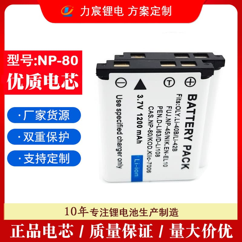Compatible with Fujifilm FNP-45 Li-42B EN-EL10 CNP-80 K7006 Dli63 digital camera batteries