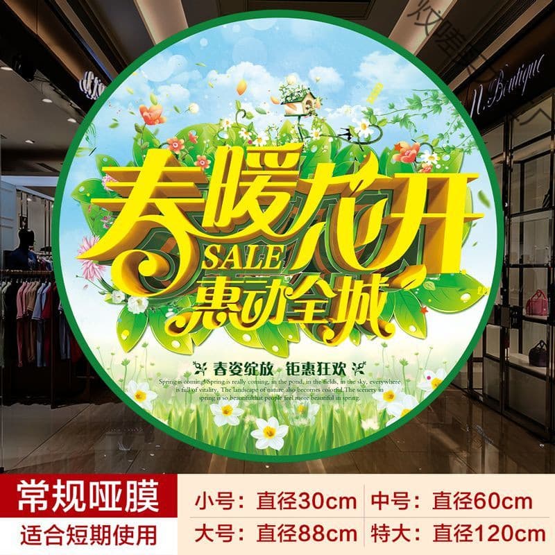 May Day Labor Day Event Floor Sticker Advertising Production Anniversary Celebration Decoration Opening Festival Atmosphere Decoration Shopping Mall
