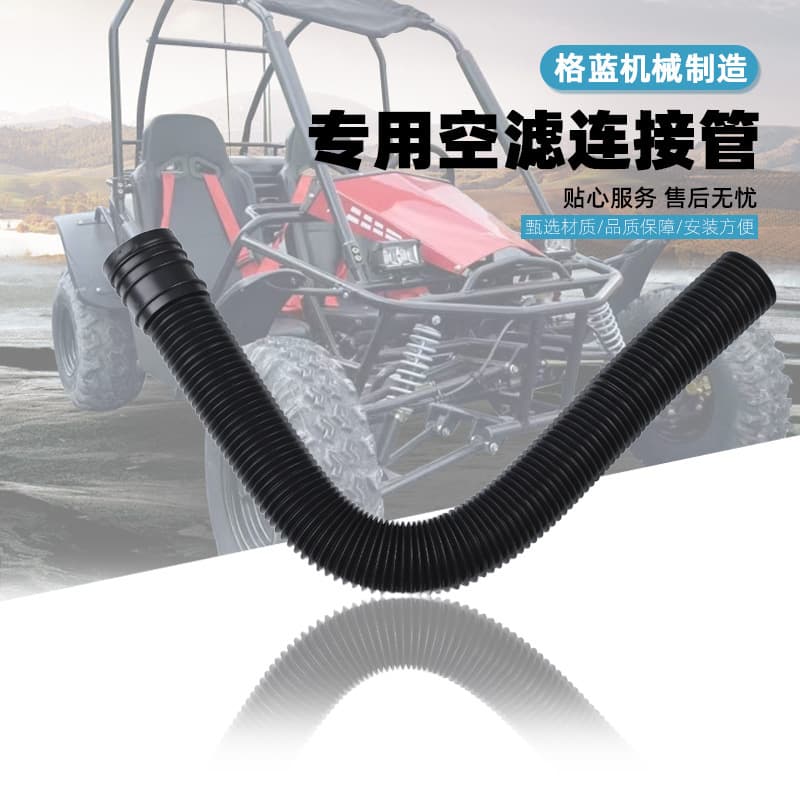 Factory Direct Auto Parts Motorcycle Sand Buggy Go Kart Air Filter Connecting Tube