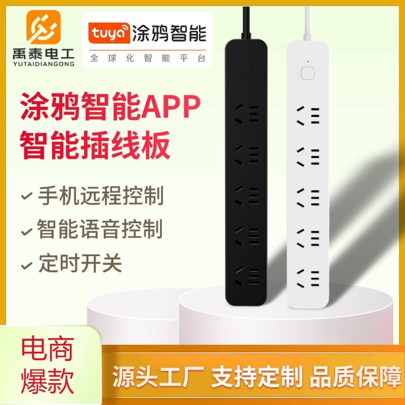 Tuya Smart Power Strip APP Remote Control 5-Outlet Surge Protector with Voice Control, Timer Switch, and Power Monitoring