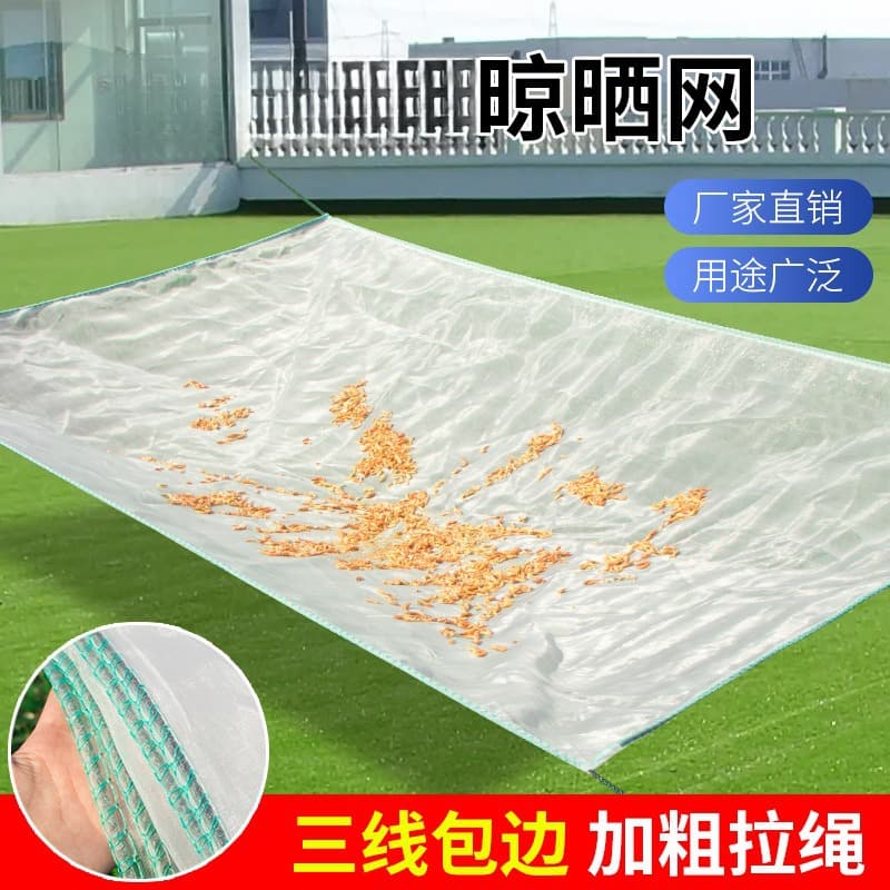 Sun-drying net, household drying of tea, drying of dried goods, drying of rapeseed, drying of meat, drying of grains, drying of mats to prevent flies, agricultural use