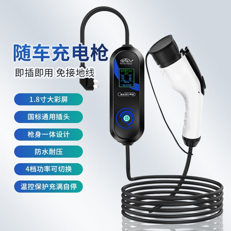 New Energy Electric Vehicle Charger Cable 16A 3KW Vehicle Charger Portable Ground Wire-Free Universal Model