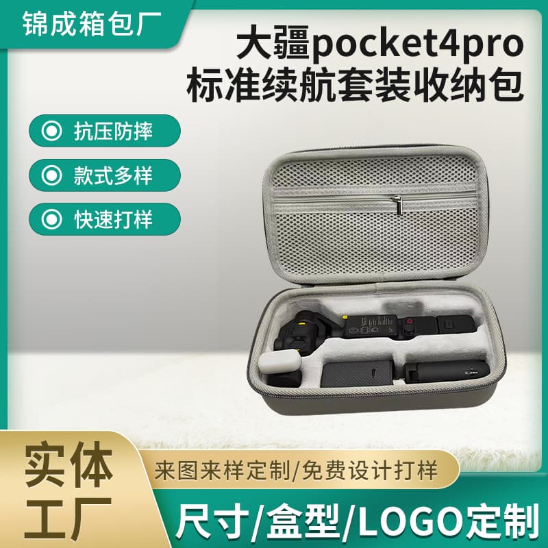 Suitable for DJI pocket4pro standard battery life set storage bag, anti-fall portable EVA camera storage bag