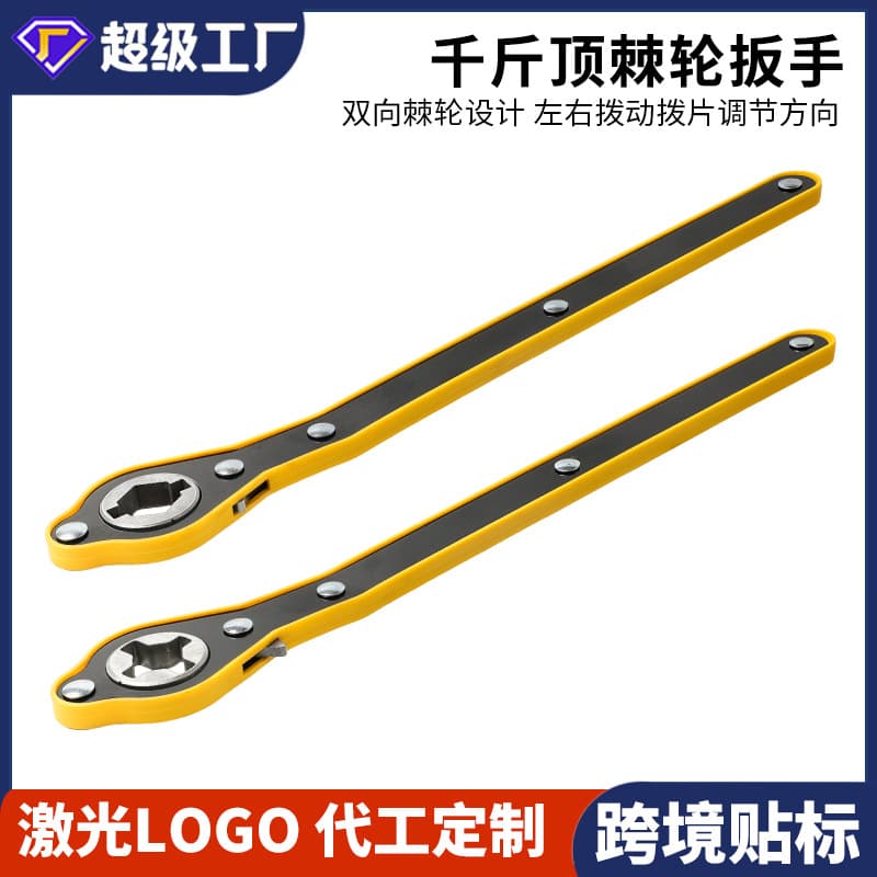 Factory Direct Car Jack Labor-Saving Wrench, Vehicle Ratchet Wrench for Small Cars, Hand Crank, Scissor-Type Tire Removal Tool