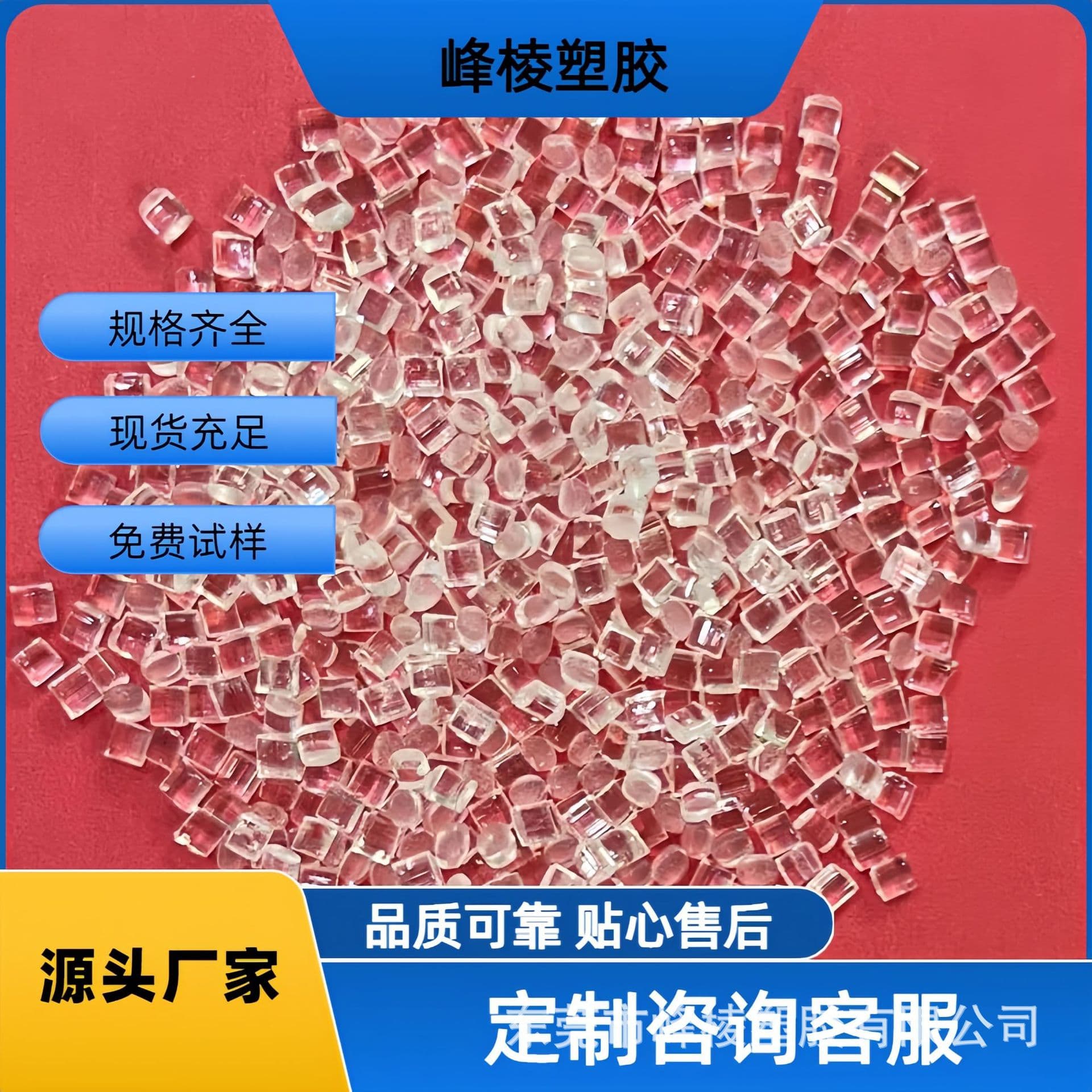 Transparent CA Cellulose Acetate High Purity Eco-Friendly Granules, High-Temperature Resistant Injection Molding Grade, Eyeglass Frame Raw Material, High Impact
