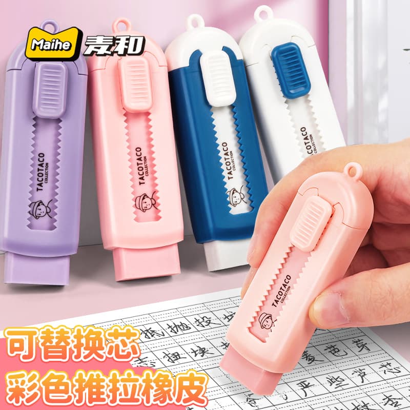 Maihe TACO Push-Pull Eraser for Exams and Drawing, Retractable Creative Eraser with Low Dust and Refillable Core