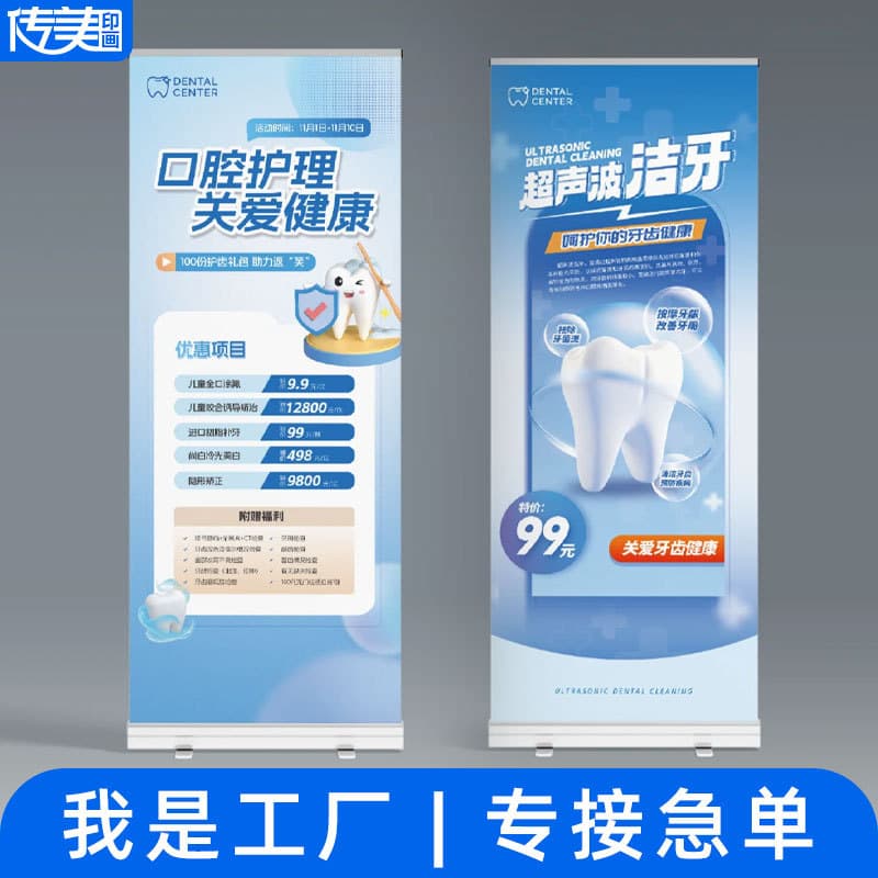 Aluminum Alloy Thickened Telescopic Standing Pull-Up Banner Display Stands 80*200 Advertising Signage Display Racks Mall Exhibition Wholesale