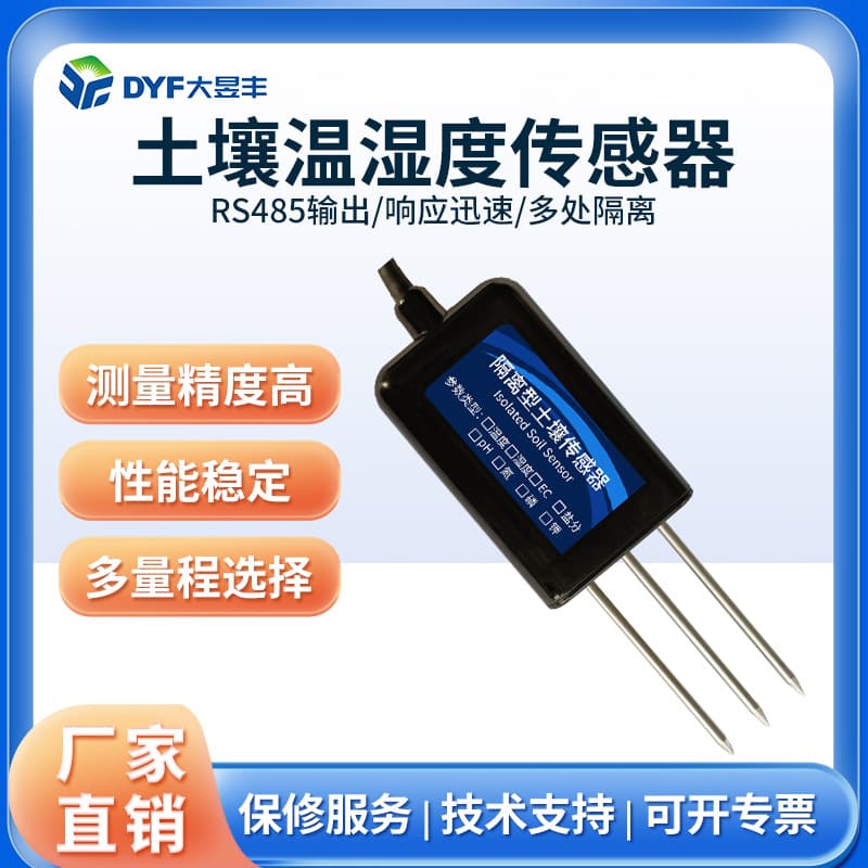 Dayufeng Soil Temperature, Humidity, Electrical Conductivity, EC, PH, Nitrogen, Phosphorus, Potassium Sensor High Precision Smart Agriculture RS485