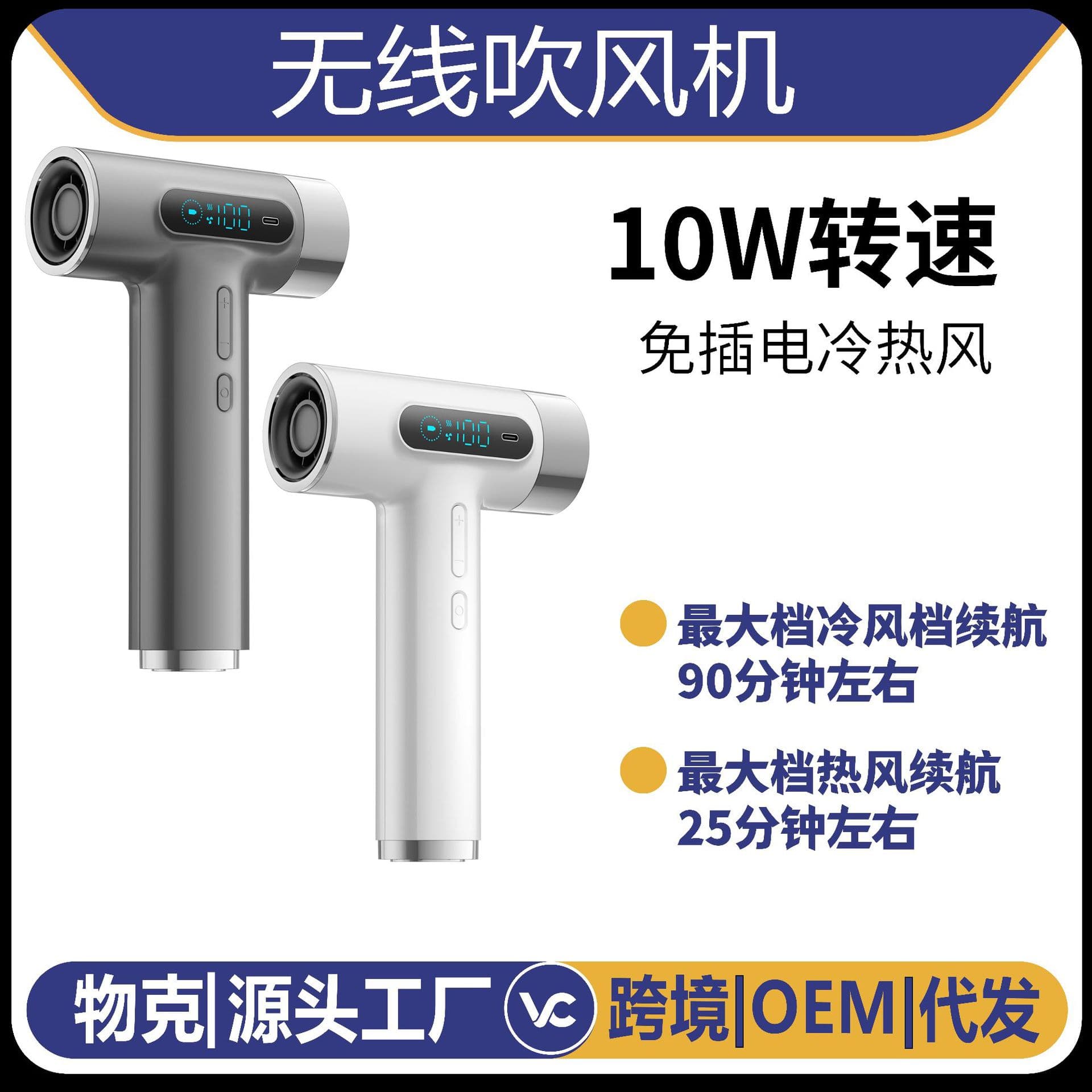 Wireless Hair Dryer USB Charging Blow Dryer for Student Dormitory High Power Cordless Large Airflow
