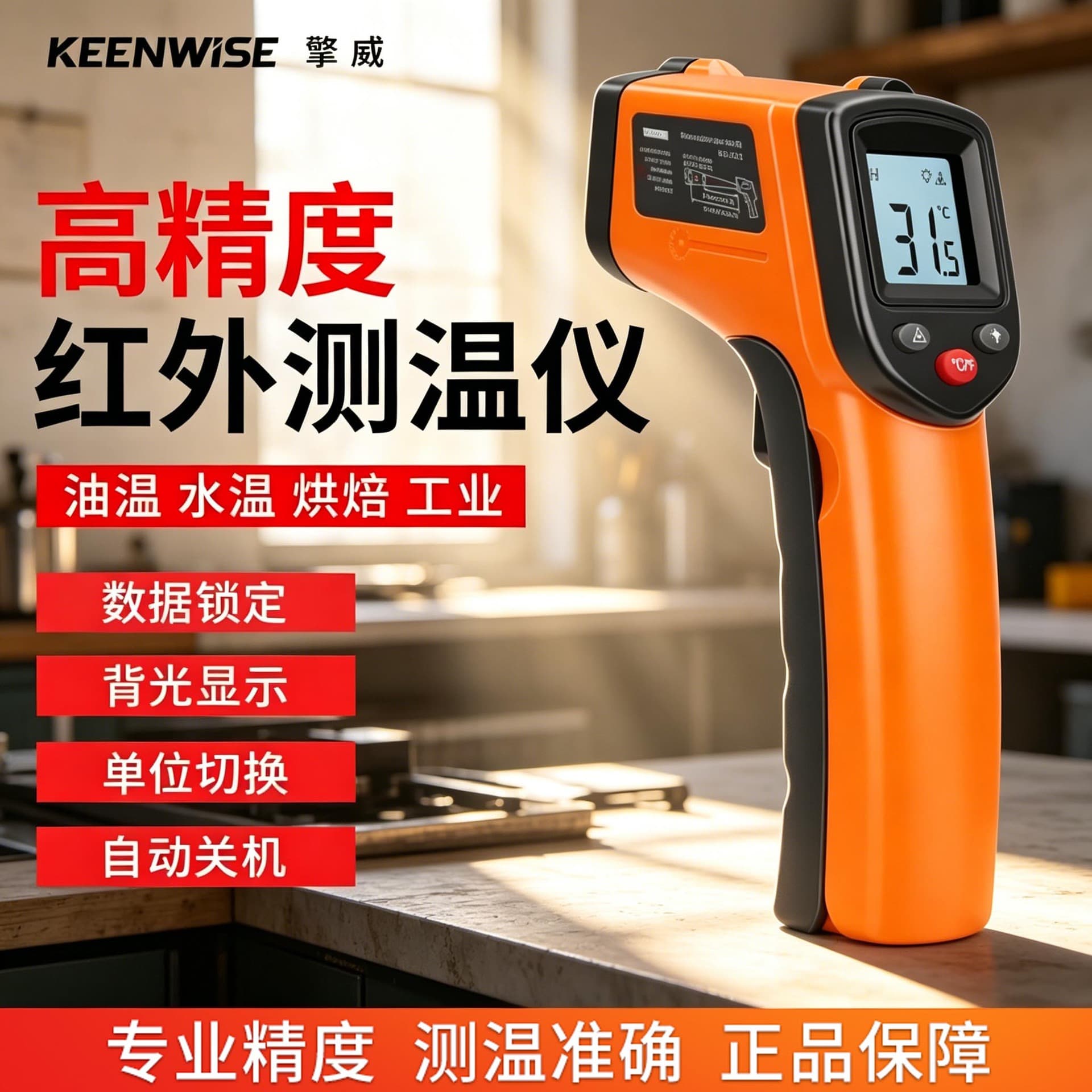 Qingwei Infrared Thermometer Gun for Catering Baking Industrial Kitchen Oil Temperature Measurement Handheld Thermometer