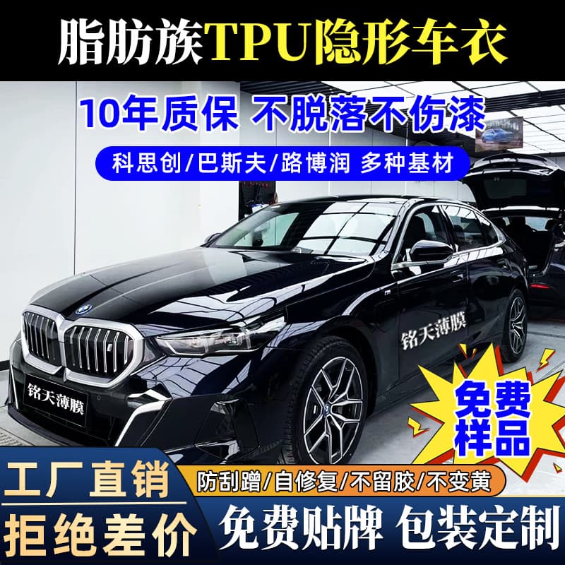 Factory Wholesale Car Film Roll PPF Transparent Matte Glossy Black Full Car Film Aliphatic TPU Invisible Paint Protection Film