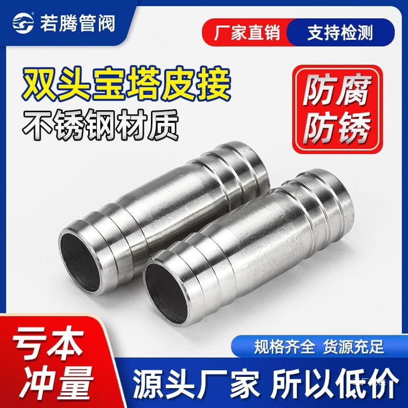 304 stainless steel extended double-ended barbed fitting, 4-point water pipe hose straight-through adapter, double plug
