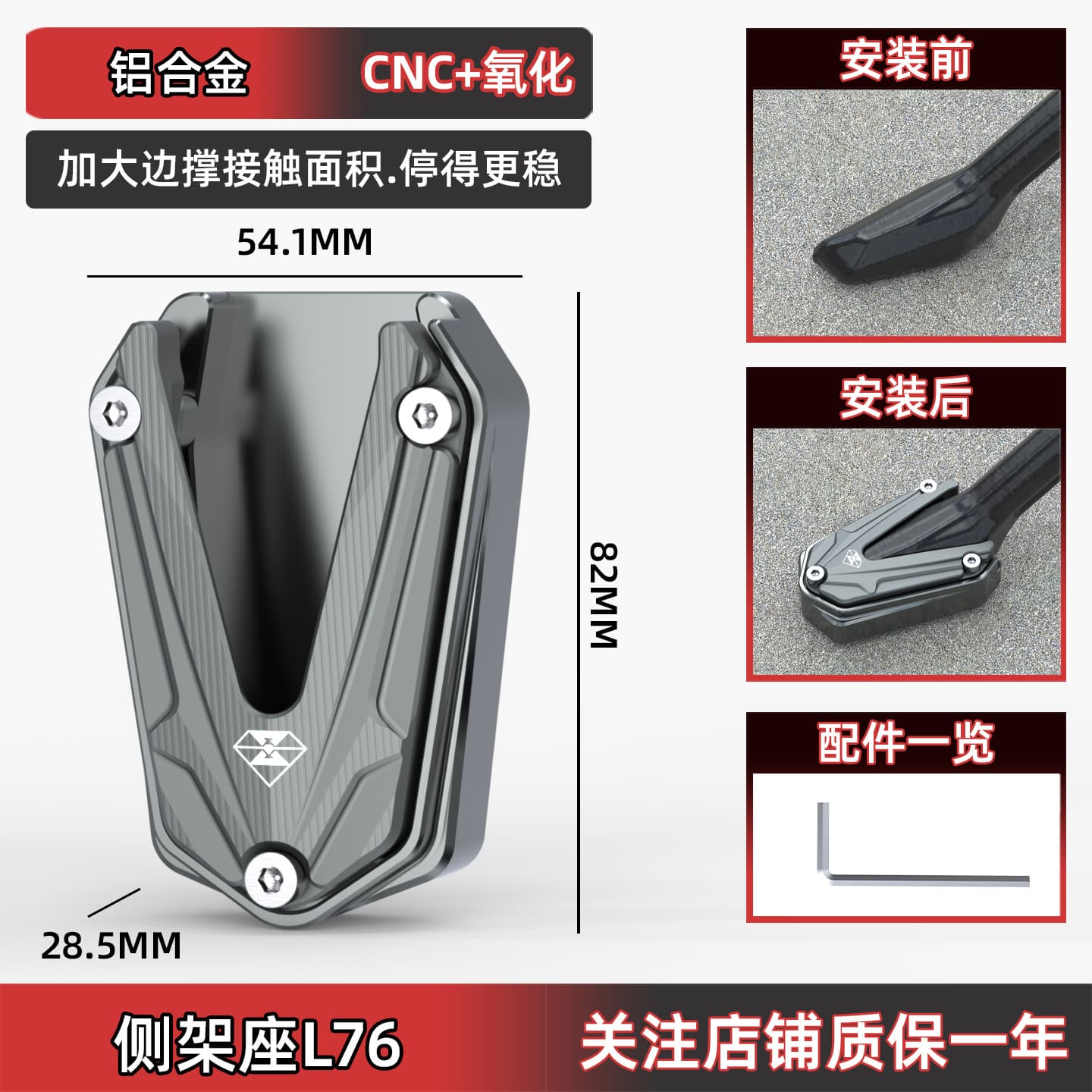 Electric Scooter Side Stand Pad Modification Lingmonster Compatible with Niu NX Play Ultra Hyper Side Kickstand Enlarged Base