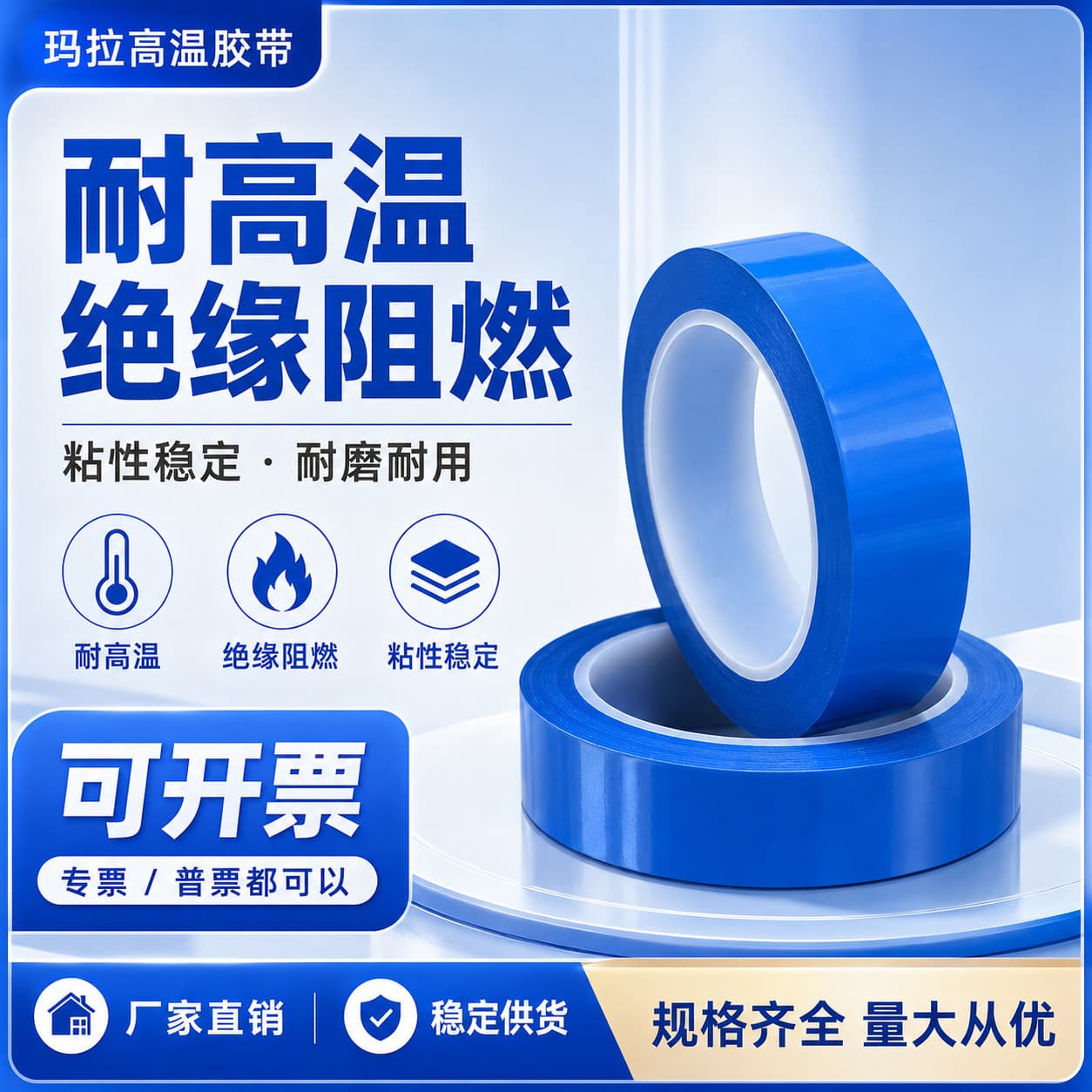 Blue Mylar Tape, High Temperature Resistant Insulation Tape for Transformers, Whiteboard Drawing Border, 5S Desktop Positioning Marking Tape